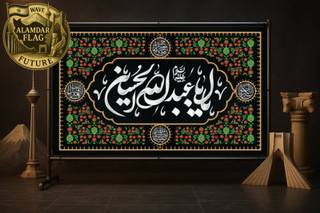 تولید انواع کتیبه و پرچم محرم | کد 2029 | چاپ روی پارچه مخمل و ساتن | شرکت علمدار |