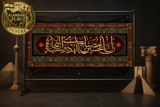 تولید انواع کتیبه و پرچم محرم | کد 2025 | چاپ روی پارچه مخمل و ساتن | شرکت علمدار |