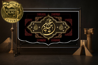 تولید انواع کتیبه و پرچم محرم | کد 2001 | چاپ روی پارچه مخمل و ساتن | شرکت علمدار |