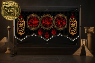 تولید انواع کتیبه و پرچم محرم | کد 2005 | چاپ روی پارچه مخمل و ساتن | شرکت علمدار |