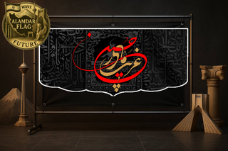 تولید انواع کتیبه و پرچم محرم | کد 2013 | چاپ روی پارچه مخمل و ساتن | شرکت علمدار |